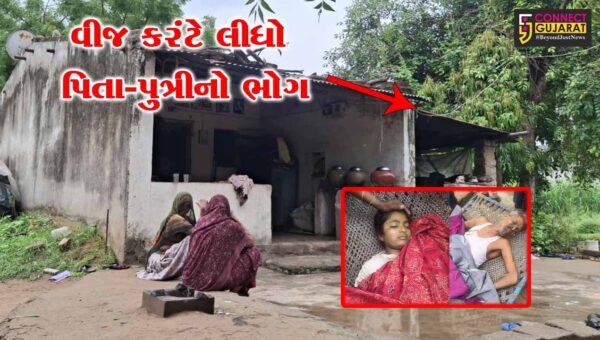 બનાસકાંઠા :  કપડા સુકવવા જતાં ઘટી દુર્ઘટના,રસાણા ગામમાં વીજળીનો વાયર અડકી જતાં પિતા-પુત્રીનું કરુણ મોત