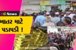 ભરૂચ: જંબુસરમાં ખાતર માટે ખેડૂતોની લાંબી કતારો, પૂરતા પ્રમાણમાં ખાતર મળતું હોવાના દાવા પોકળ