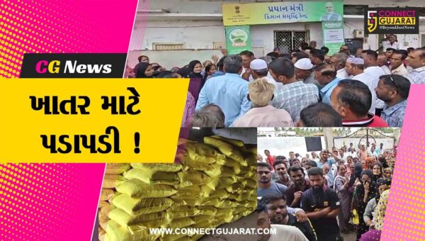 ભરૂચ: જંબુસરમાં ખાતર માટે ખેડૂતોની લાંબી કતારો, પૂરતા પ્રમાણમાં ખાતર મળતું હોવાના દાવા પોકળ