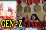 અંકલેશ્વર: કડીયા કામ કરતા પિતાની પુત્રીએ M.SCમાં 4 ગોલ્ડમેડલ હાંસલ કર્યા, રાજ્યપાલ આચાર્ય દેવવ્રતના હસ્તે બહુમાન