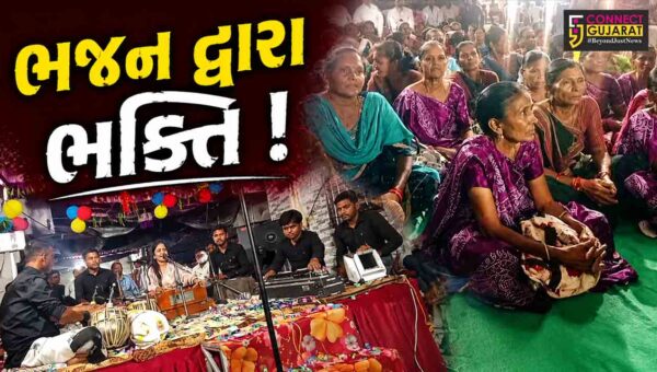 ભરૂચ: હાંસોટના ઇલાવ ગામના ભીડભંજન મહાદેવ મંદિરે 12 કલાકના ભજનનું આયોજન, કલાકારોએ બોલાવી રમઝટ