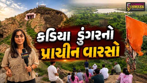 ભરૂચ : ઝઘડિયાના કડિયા ડુંગરની અનોખી કથા,2000 વર્ષ જૂનો ડુંગર અને તેની 7 રહસ્યમય ગુફાઓ બની આકર્ષણનું કેન્દ્ર!