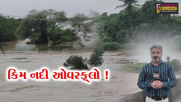 ભરૂચ: ભારે વરસાદથી કિમ નદી બે કાંઠે, ત્રણ ગામના 218 લોકોનું સ્થળાંતર