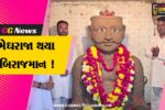 ભરૂચ: દિવાસા નિમિત્તે મેઘરાજાની સાડા પાંચ ફૂટ ઉંચી પ્રતિમાની સ્થાપના, મેઘ ઉત્સવની તૈયારી