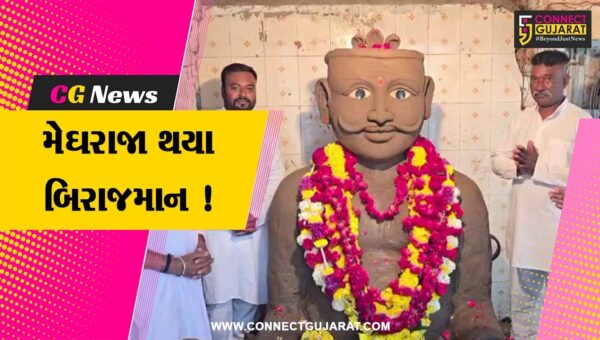 ભરૂચ: દિવાસા નિમિત્તે મેઘરાજાની સાડા પાંચ ફૂટ ઉંચી પ્રતિમાની સ્થાપના, મેઘ ઉત્સવની તૈયારી