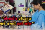 સુરત : એનાલોગ પ્રોડક્ટ્સ સામે તંત્રની લાલ આંખ,એક જ દિવસમાં 235 કિલો જથ્થો જપ્ત!