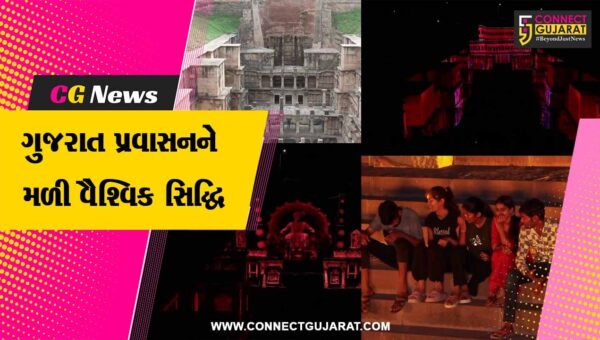પાટણ : પાટણની રાણી કી વાવના 3D પ્રોજેક્શન મેપિંગ-શોને મળ્યો ગોલ્ડ એવોર્ડ,ગુજરાત પ્રવાસનને મળી વૈશ્વિક સિદ્ધિ