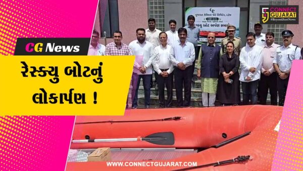ભરૂચ: વહીવટી તંત્રને ગુજરાત કેમિકલ પોર્ટ લિમિટેડ દહેજ તરફથી 6 આધુનિક રેસ્ક્યુ બોટ અર્પણ કરાઈ