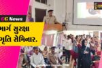 ભરૂચ : કે.જે.પોલિટેકનિક ખાતે માર્ગ સુરક્ષા જાગૃતિ સેમિનાર યોજાયો, વિદ્યાર્થીઓને ટ્રાફિકના નિયમો અંગે માર્ગદર્શન અપાયું