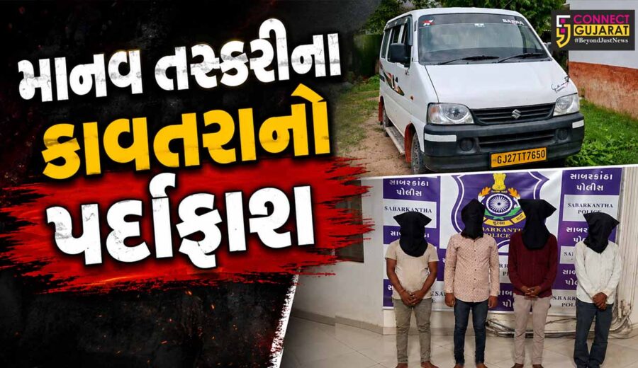 સાબરકાંઠા : માસૂમ બાળકીની તસ્કરીના કાવતરાનો પર્દાફાશ,પોશીનાથી મુંબઈ વેચવાનો હતો સોદો