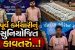 સુરત : મહિધરપુરામાં કાપડની દુકાનમાંથી રૂ. 10 લાખની ચોરી કરનાર પૂર્વ કર્મચારીની ધરપકડ, તમામ રકમ રિકવર કરાય