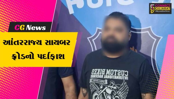 સુરત : સાયબર ક્રાઇમ સેલને મળી મોટી સફળતા,આંતરરાજ્ય ડેટા એન્ટ્રી અને ચાઈનીઝ ગેંગ સાયબર ફ્રોડનો પર્દાફાશ