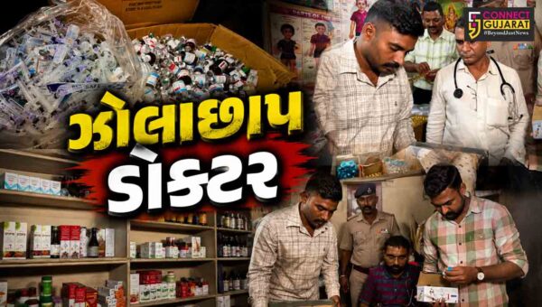 સુરત : માત્ર 10 અને 12 પાસની લાયકાત! ડિગ્રી વગર 26 વર્ષથી લોકોના જીવ સાથે ખેલતા ‘મુન્નાભાઈ’ ગિરફ્તાર.