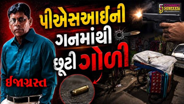 સુરત :  નાના વરાછામાં પીએસઆઇની સર્વિસ રિવોલ્વરમાંથી મિસ ફાયરિંગ, રસ્તે ઉભેલા વેપારીને વાગી ગોળી