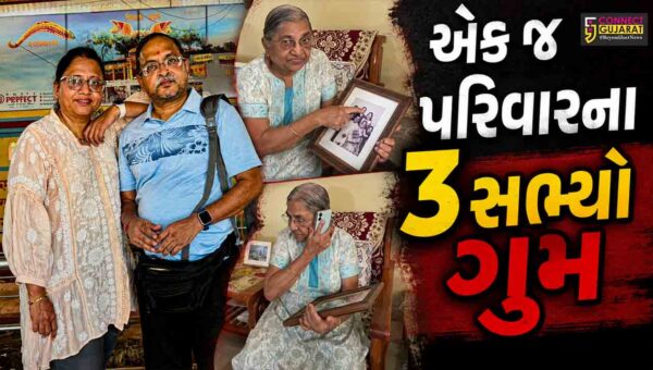 સુરત : નેપાળના કુદરતી પ્રકોપમાં એક જ પરિવારના 3 સભ્યો ગુમ, પરિવારજનો બન્યા ચિંતાતુર.