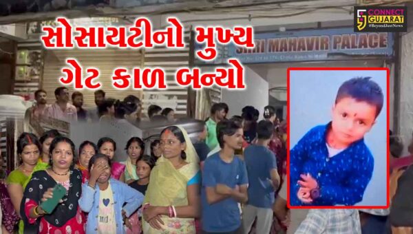 સુરત : સચિનમાં શ્રી મહાવીર પેલેસનો જર્જરિત ગેટ ધરાશાયી થતાં 4 વર્ષના માસુમ સનીનું મોત