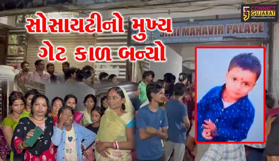 સુરત : સચિનમાં શ્રી મહાવીર પેલેસનો જર્જરિત ગેટ ધરાશાયી થતાં 4 વર્ષના માસુમ સનીનું મોત