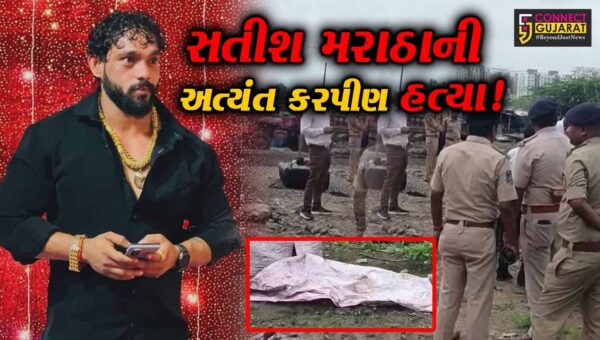 સુરત : ભેસ્તાનમાં ‘રાહુલ એપાર્ટમેન્ટ ગેંગ’ના સતીશ મરાઠાની અત્યંત બર્બરતા પૂર્વક હત્યા,હુમલાખોરોએ માથું ફાડી નાખ્યું, આંગળીઓ કાપી ફેંકી દીધી!