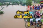 સુરત : પૂર સંકટ સામે તંત્રની સતર્કતા,NDRF, SDRF અને સેનાએ 6500થી વધુ લોકોને ઉગાર્યા