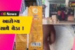 ભરૂચ: વાલિયાના પઠાર ગામે એક્સપાયરી ડેટના લોટનું વેચાણ, દુકાનદાર સામે કાર્યવાહીની માંગ