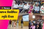 ભરૂચ : 1947’ના વિભાજન દરમિયાન જીવ ગુમાવનારા લોકોને જે.પી.કોલેજ ખાતે શ્રદ્ધાંજલિ અર્પણ કરતો કાર્યક્રમ યોજાયો…