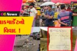 અંકલેશ્વર: ત્રણ રસ્તા શાકમાર્કેટમાં ભાજપના આગેવાનો હપ્તા ઉઘરાવતા હોવાનો કોંગ્રેસનો આક્ષેપ, નગરપાલિકાએ કહ્યું પુરાવા આપો !