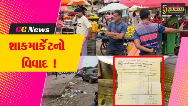 અંકલેશ્વર: ત્રણ રસ્તા શાકમાર્કેટમાં ભાજપના આગેવાનો હપ્તા ઉઘરાવતા હોવાનો કોંગ્રેસનો આક્ષેપ, નગરપાલિકાએ કહ્યું પુરાવા આપો !