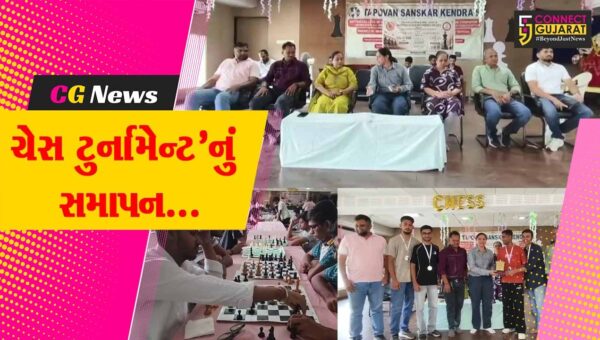 ભરૂચ : તપોવન સંકુલ ખાતે V.N.S.G.U. આંતર કોલેજ ચેસ ટુર્નામેન્ટનું સમાપન સમારોહ યોજાયો, વિજેતાઓને ઇનામ આપી સન્માનીત કરાયા