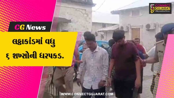 ભાવનગર ‘લઠ્ઠાકાંડ’ : રાજ્ય-પરપ્રાંતોમાં પોલીસના સતત દરોડા દરમ્યાન વધુ 6 આરોપીઓની ધરપકડ કરાય.