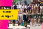અંકલેશ્વર:GIDC બસ સ્ટેશન ખાતે સાપ્તાહિક સ્વચ્છતા કાર્યક્રમ યોજાયો, સ્વયંસવકો જોડાયા