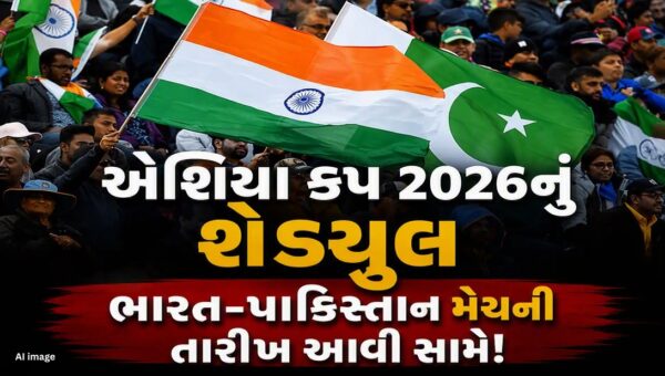 ભારત-પાકિસ્તાન મહામુકાબલાની તારીખ જાહેર! મહિલા એશિયા કપમાં 5 સપ્ટેમ્બરે થશે જંગ
