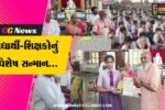 ભરૂચ : નારાયણ વિદ્યાલય દ્વારા તેજસ્વી વિદ્યાર્થીઓ સહિત શ્રેષ્ઠ શિક્ષકોનું વિશેષ સન્માન કરાયું…
