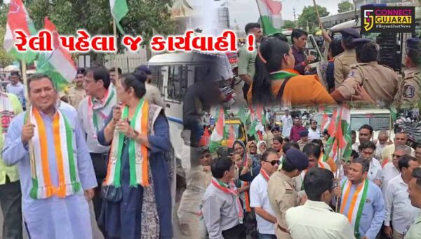 ભરૂચ: કોંગ્રેસની વિરોધ રેલી પહેલા પોલીસ કાર્યવાહી, આગેવાનો-કાર્યકરોની અટકાયત