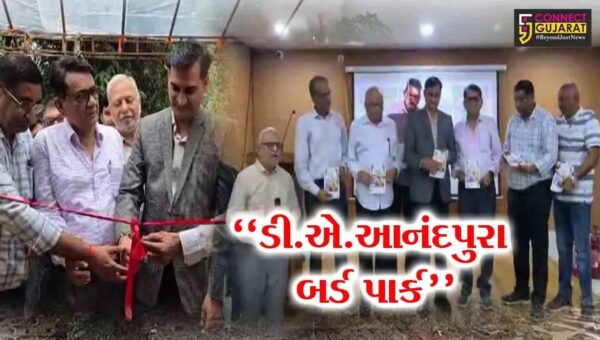 અંકલેશ્વર : ડી. એ. આનંદપુરા બર્ડ પાર્ક’નો ભવ્ય પ્રારંભ,પક્ષીઓ માટે બનશે કુદરતી આશ્રયસ્થાન