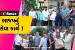 ભરૂચ: જિલ્લા ભાજપ દ્વારા પુર અસરગ્રસ્તોને 450 અનાજ કિટનું વિતરણ કરાયું