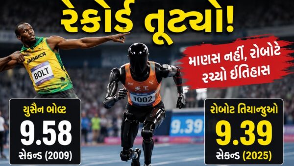 યુસૈન બોલ્ટનો 17 વર્ષ જૂનો રેકોર્ડ તૂટ્યો! માણસ નહીં, રોબોટે રચ્યો ઈતિહાસ