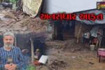 ભરૂચ: સૌથી વધુ વરસાદનો સામનો કરનાર નેત્રંગ વાલિયા પંથકમાં ભારે તારાજી,કનેક્ટ ગુજરતનો ગ્રાઉન્ડ રિપોર્ટ