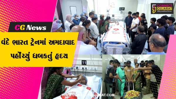અંકલેશ્વર : વંદે ભારત ટ્રેનમાં અમદાવાદ પહોંચ્યું ધબકતું હૃદય,બ્રેઈનડેડ યુવકના અંગદાનથી 6 લોકોને મળ્યું નવજીવન
