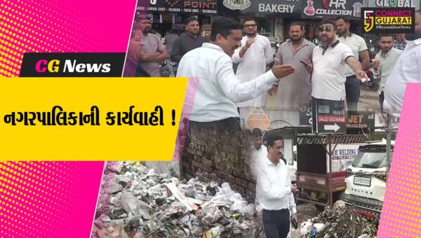 ભરૂચ: સીટી સેન્ટરના સંચાલકોને રૂ.2 હજારનો દંડ, ગંદકી ફેલાવવા બદલ નગરપાલિકાની કાર્યવાહી