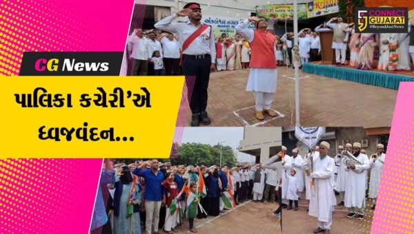 અંકલેશ્વરમાં 80મા સ્વાતંત્ર્ય પર્વની ઉજવણી, નગરપાલિકા પ્રમુખ જીગ્નેશ અંદાડિયાના હસ્તે ધ્વજવંદન કરાયું…