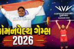 કોમનવેલ્થ ગેમ્સ 2026 નો 10 મો દિવસ ભારત માટે ગોલ્ડન સાબિત થયો, 3 કલાકમાં 3 સ્વર્ણ પદક સહિત કુલ 7 મેડલ મળ્યા