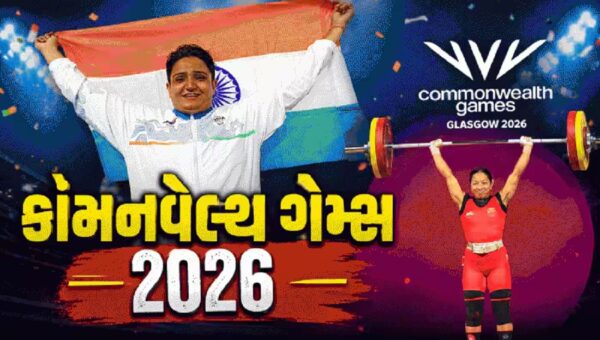 કોમનવેલ્થ ગેમ્સ 2026 નો 10 મો દિવસ ભારત માટે ગોલ્ડન સાબિત થયો, 3 કલાકમાં 3 સ્વર્ણ પદક સહિત કુલ 7 મેડલ મળ્યા