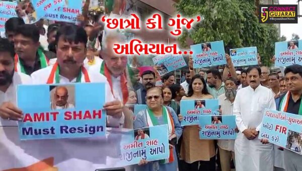 અમદાવાદ : NEET પેપર લીક મામલે કોંગ્રેસનો આક્રમક મૂડ, રેલીમાં લાગ્યા ‘ભાજપ હાય હાય’ના નારા…