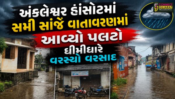 અંકલેશ્વર-હાંસોટમાં સમી સાંજે વાતાવરણમાં પલટો, ધીમીધારે વરસ્યો વરસાદ