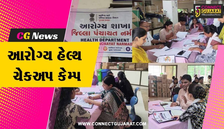 નર્મદા : મહિલા પોલીસ કર્મચારીઓ માટે ત્રણ દિવસીય આરોગ્ય હેલ્થ ચેકઅપ કેમ્પ યોજાયો