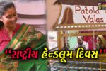 સુરેન્દ્રનગર :  ઐતિહાસિક વારસાનો નવો અવતાર,પાટણની વિરાસત હવે સુરેન્દ્રનગરમાં, પટોળા ઉત્પાદનનું બન્યું નવું ગ્લોબલ હબ