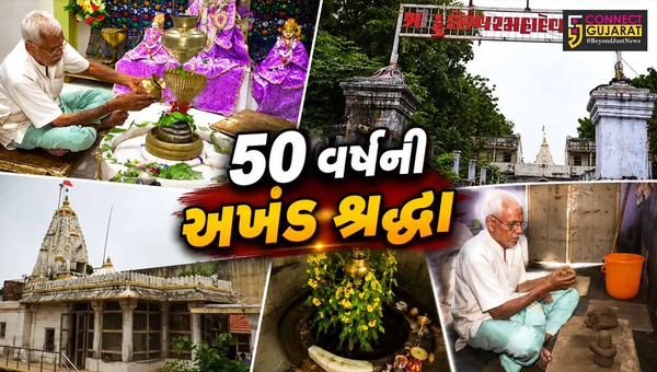 સુરેન્દ્રનગર : શ્રાવણ માસમાં ધ્રાંગધ્રાના ફુલેશ્વર મહાદેવ મંદિરે શિવભક્ત ચુનીલાલની 50 વર્ષની અખંડ શ્રદ્ધા