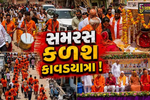 ભરૂચ: પવિત્ર શ્રાવણ માસ નિમિત્તે ‘સમરસ કળશ કાવડ યાત્રા’ યોજાઈ, મોટી સંખ્યામાં ભાવિક ભક્તો જોડાયા