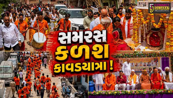 ભરૂચ: પવિત્ર શ્રાવણ માસ નિમિત્તે ‘સમરસ કળશ કાવડ યાત્રા’ યોજાઈ, મોટી સંખ્યામાં ભાવિક ભક્તો જોડાયા