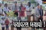 ભરૂચ: કિરણ સી. પટેલ મેડિકલ કોલેજ ખાતે વૃક્ષારોપાણનો કાર્યક્રમ યોજાયો, 3 હજાર વૃક્ષ વાવવાનો લેવાયો સંકલ્પ